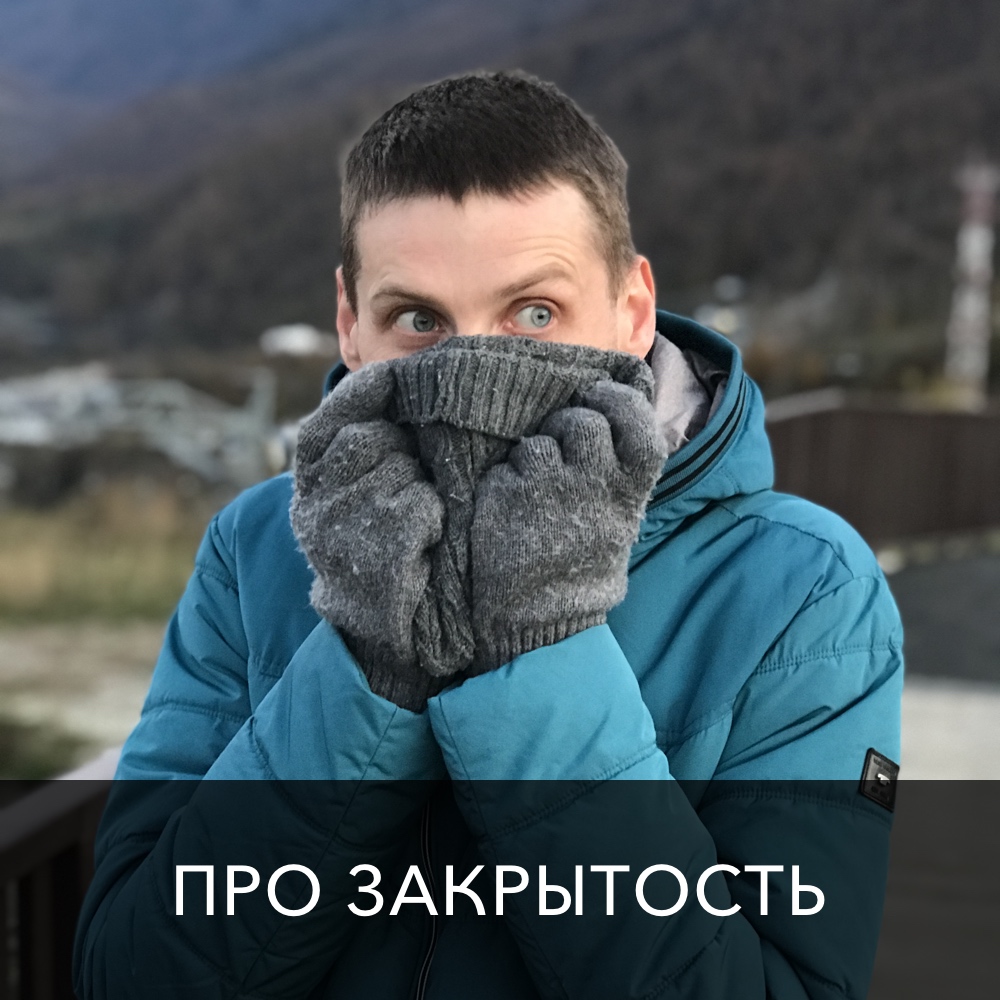 zakritost